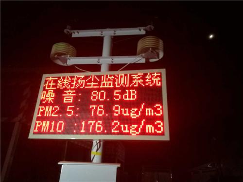 平泉市扬尘监控系统一号